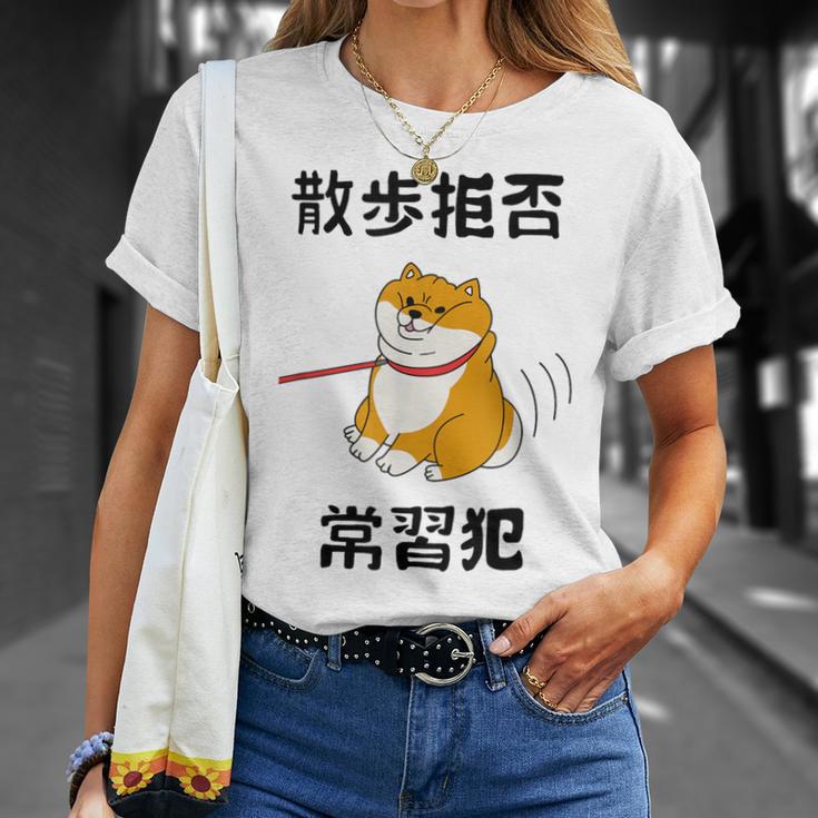 散歩拒否常習犯 柴犬好き 柴犬パパ 柴犬ママ 柴犬あるある 愛犬家 おもしろ 柴犬 Tシャツ 彼女への贈り物