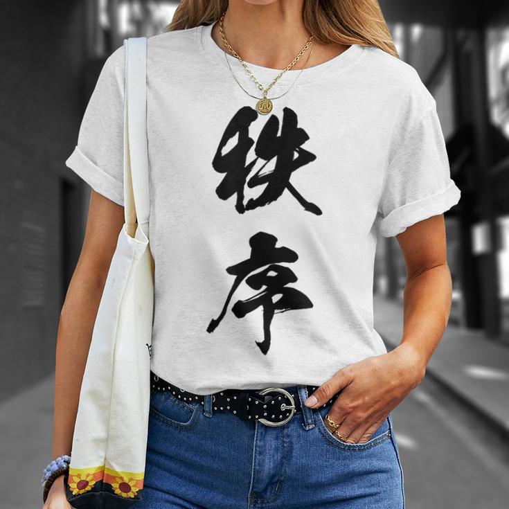 秩序 面白い Tシャツ 彼女への贈り物