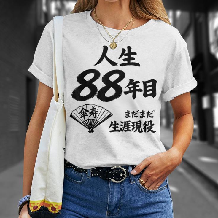 米寿 88歳 人生 まだまだ現役 Beiju 誕生日祝い 和風 Tシャツ 彼女への贈り物