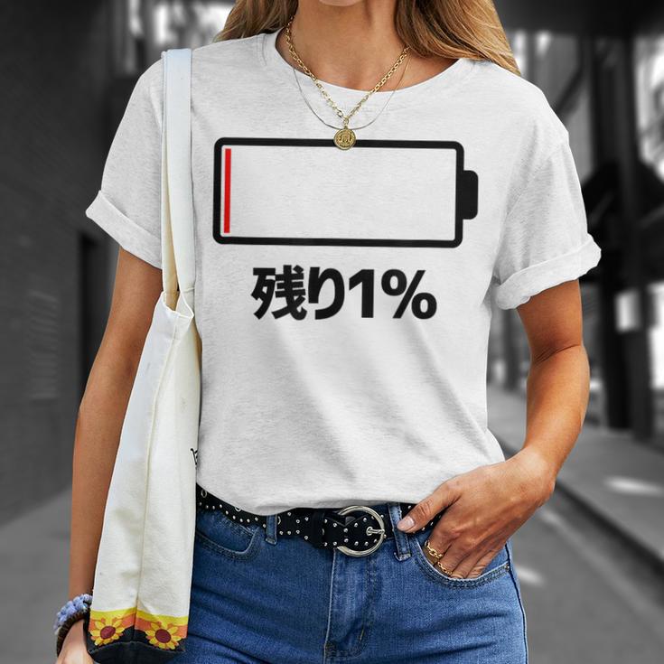 電池【残り1】バッテリー 電池切れ おもしろ 面白い ギャグ ネタ ウケ狙い 笑える ユーモア お笑い 個性的な Tシャツ 彼女への贈り物
