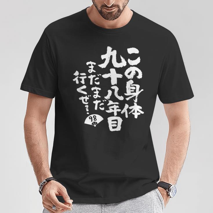98歳 誕生日 1926 1927 1928 生まれ 98歳の誕生日プレゼント女性男性ヴィンテージ Tシャツ 面白い贈り物