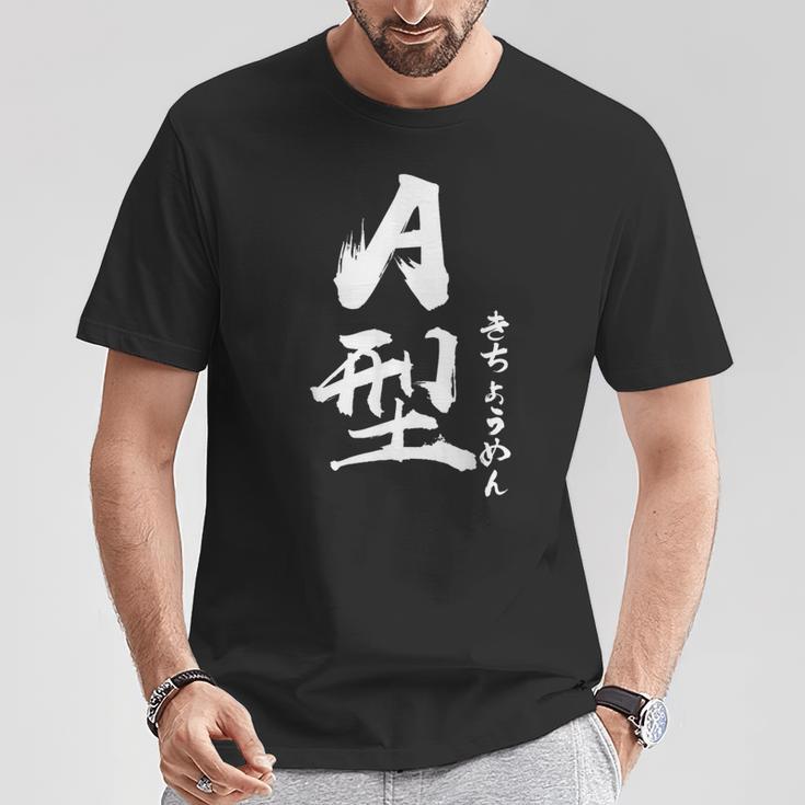 A 血液型 けつえきがた きちょうめん 書道 グラフィック Tシャツ 面白い贈り物