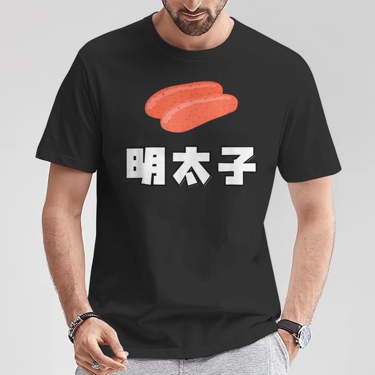 Mentaiko 明太子 めんたいこ Tシャツ 面白い贈り物