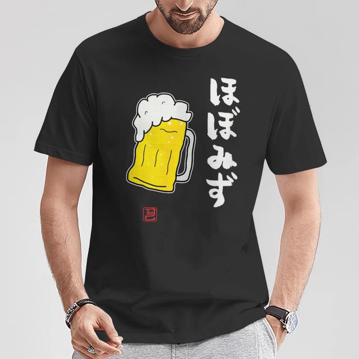「ビール 酒 ほぼみず 飲み」面白い 筆文字 ユーモア満点 文字入りデザイン おもしろ プリント Tシャツ 面白い贈り物