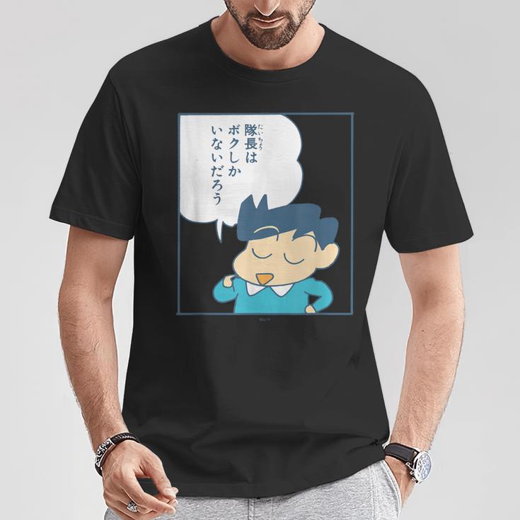 【まんが】クレヨンしんちゃん 風間くんはデラックス・ダイナミック隊長 Tシャツ 面白い贈り物