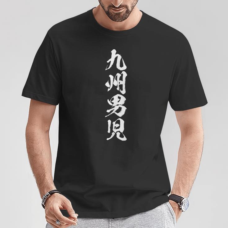 【九州男児】おもしろ 面白い 九州 地元 ネタ ウケ狙い 笑える 文字 福岡 佐賀 長崎 熊本 大分 お笑い ふざけ Tシャツ 面白い贈り物