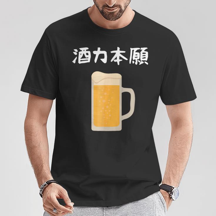 【酒力本願】ビール 酒 飲み会 居酒屋 お酒 ジョッキ おもしろ 面白い ふざけ ギャグ ネタ ウケ狙い 笑える お笑い Tシャツ 面白い贈り物