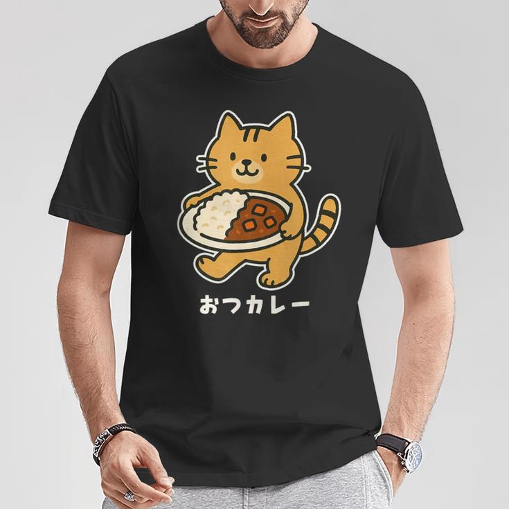 おつカレー ねこ 猫好き おつかれさま カレー好き 母の日 父の日 退職祝い おもしろ かわいい Tシャツ 面白い贈り物