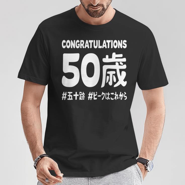 お誕生日 記念 五十歳 五十路 アラフィフ 誕生日おめでとう ピークはこれから ハッシュタグ ネタ おもしろ 誕生日 長袖tシャツ Tシャツ 面白い贈り物