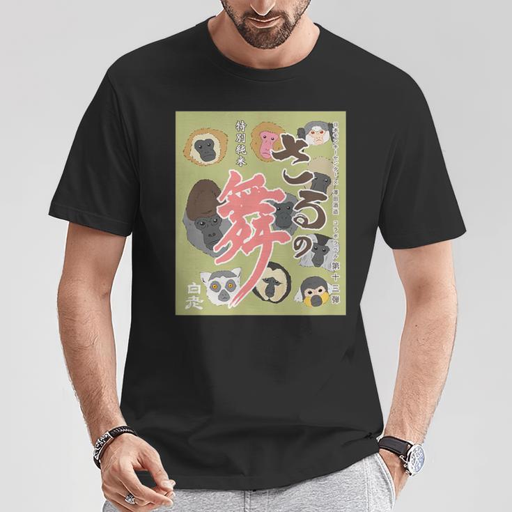 さるの舞 Tシャツ 面白い贈り物