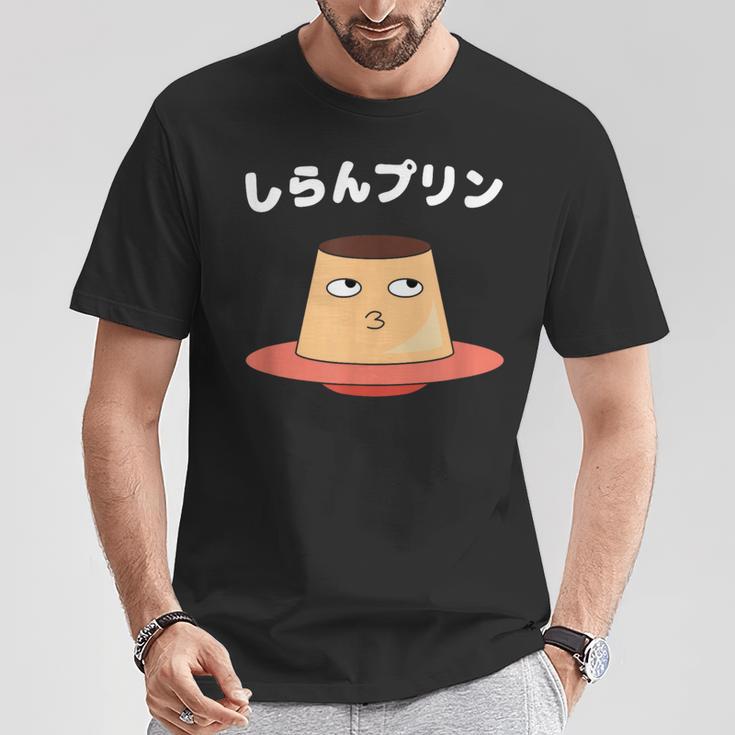 しらんプリン オヤジギャグ おやじギャグ プリン ジョーク ダジャレ好き 面白いネタ ダジャレ Tシャツ 面白い贈り物