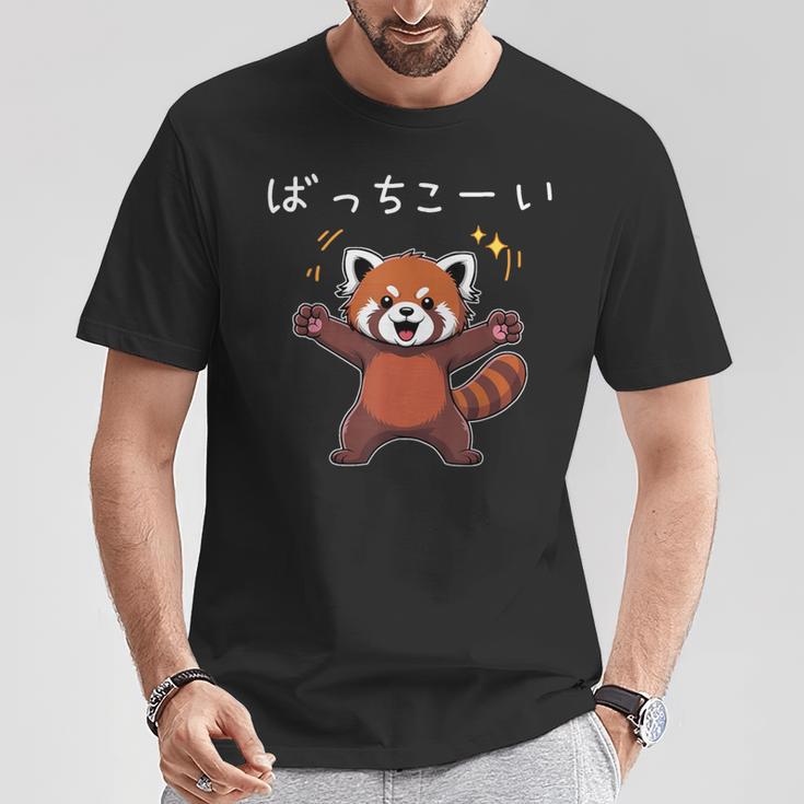 ばっちこーい レッサー パンダ ネタ 元気 ポジティブ おもしろ イラスト ツッコミ ジョーク Tシャツ 面白い贈り物