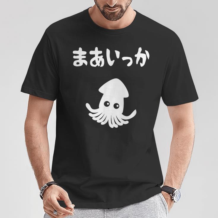 まあいっか イカ ダジャレ ギャグ 親父ギャグ 定番ギャグ ジョーク おもしろ ネタ Tシャツ 面白い贈り物
