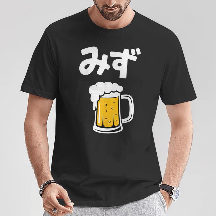 みず ビール 酒 生ビール 水 酒好き 飲酒 おもしろ 面白い ネタ ウケ狙い お酒 かわいい かっこいい シュール Tシャツ 面白い贈り物
