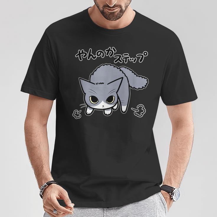 やんのかステップねこリニューアル版 おもしろ ゆるかわ かわいい ギフト 猫好き Tシャツ 面白い贈り物