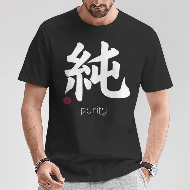 イノセンス純漢字 和文字 日本シンボル 美学 Tシャツ 面白い贈り物
