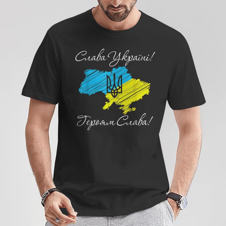 ウクライナの地図-独立記念日-ウクライナへの栄光 Tシャツ 面白い贈り物