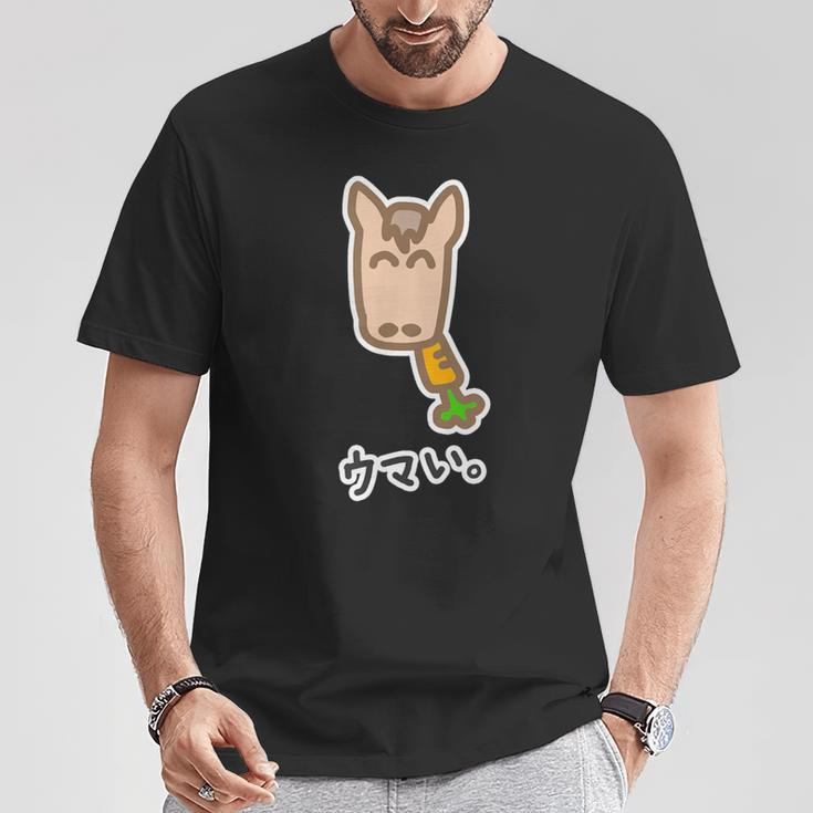 ウマい。【午年 馬年】2026《干支 十二支》ニンジン【どうぶつフレンズ】ゆる かわいい キャラクター Tシャツ 面白い贈り物