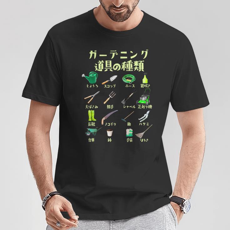 ガーデニング 面白いtシャツ 園芸 庭 庭仕事 家庭菜園 おもしろ 服 ネタ メンズ おもしろグッズ 大人 Tシャツ 面白い贈り物