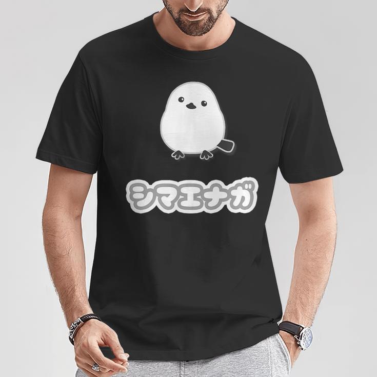 シマエナガ【どうぶつフレンズ】白い鳥 動物 ゆるくて かわいい Tシャツ 面白い贈り物