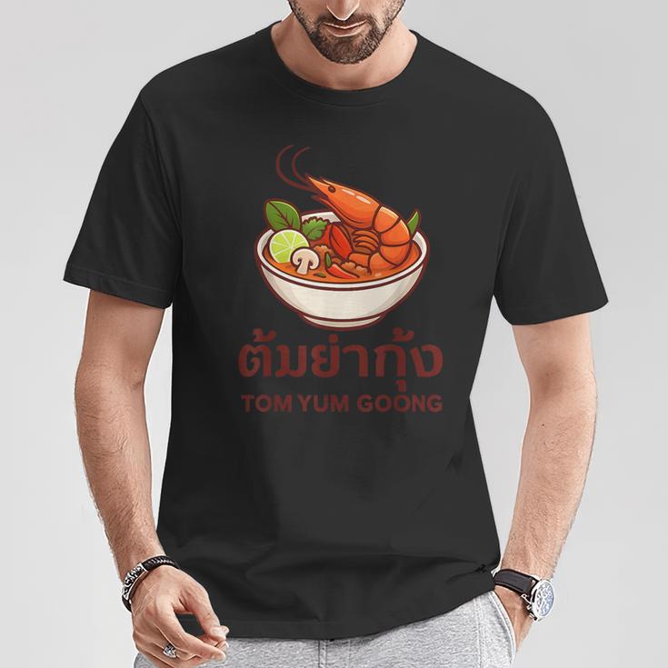 タイ料理、タムヤムカン、タイ Tシャツ 面白い贈り物