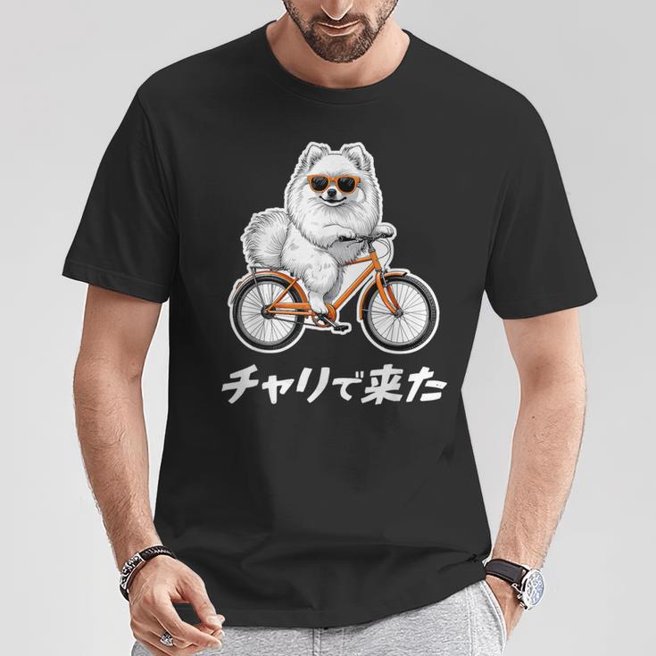 チャリで来た ポメラニアン グッズ 犬 おもしろ 面白い ネタ 笑える 自転車 Tシャツ 面白い贈り物