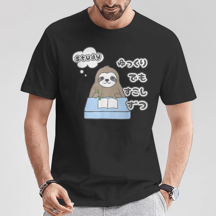 ナマケモノ さん『ゆっくり でも 少しずつ』【どうぶつフレンズ】動物園 イラスト Tシャツ 面白い贈り物