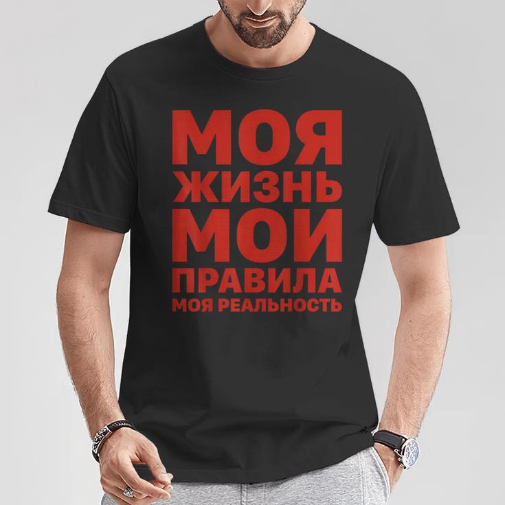 ロシア語やる気発言ロシア語ロシア語 Tシャツ 面白い贈り物