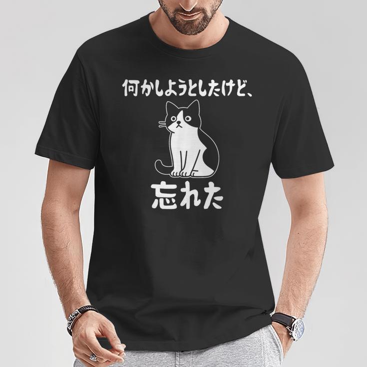 何かしようとしたけど忘れた ネコ 面白い Tシャツ 面白い贈り物