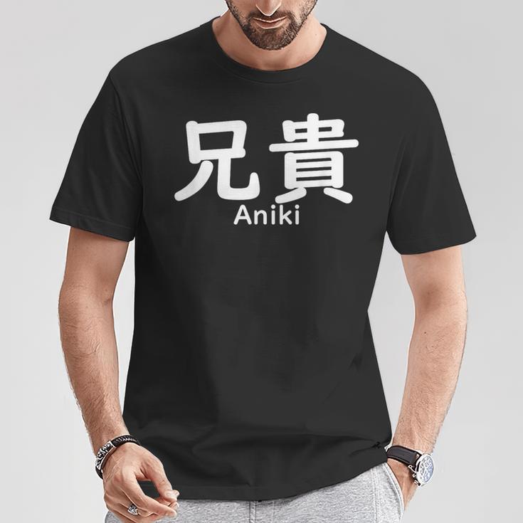 兄貴誕生日 Tシャツ 面白い贈り物