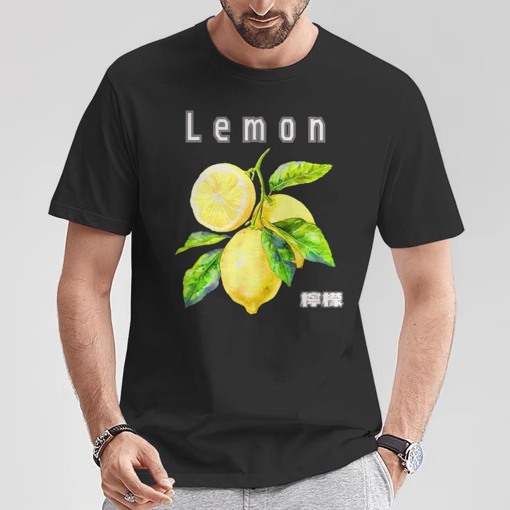 可愛い 手書き風 レモン 日本語 漢字 個性的な 爽やか Retro Kawaii Tシャツ 面白い贈り物