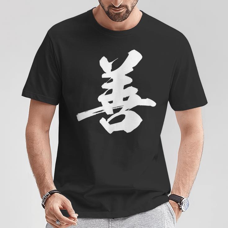 善 面白い Tシャツ 面白い贈り物