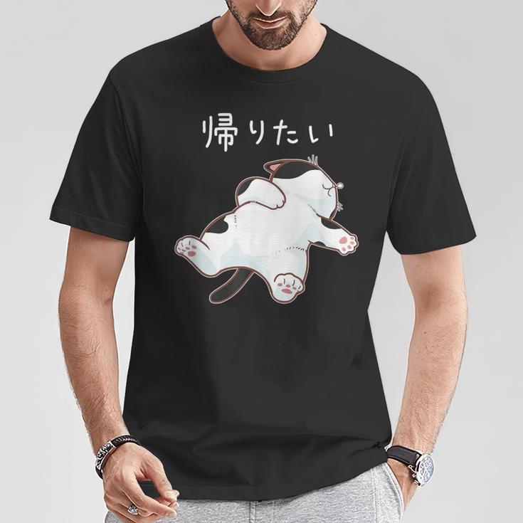 帰りたい 面白いtシャツ 猫 なまけもの 文字入り メンズ おもしろ 筆文字 面白い 服 おもしろグッズ 文字 Tシャツ 面白い贈り物
