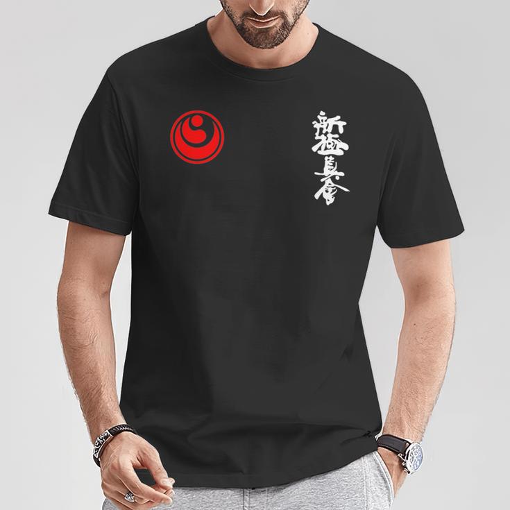 新極新・新極新海空手・緑賢治 Tシャツ 面白い贈り物
