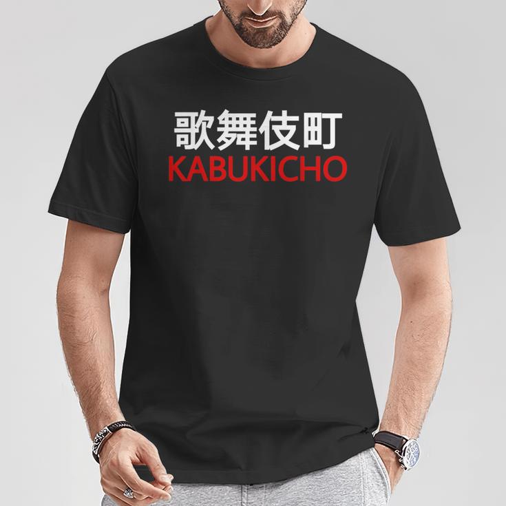 日本、東京、新宿の歌舞伎町 Tシャツ 面白い贈り物