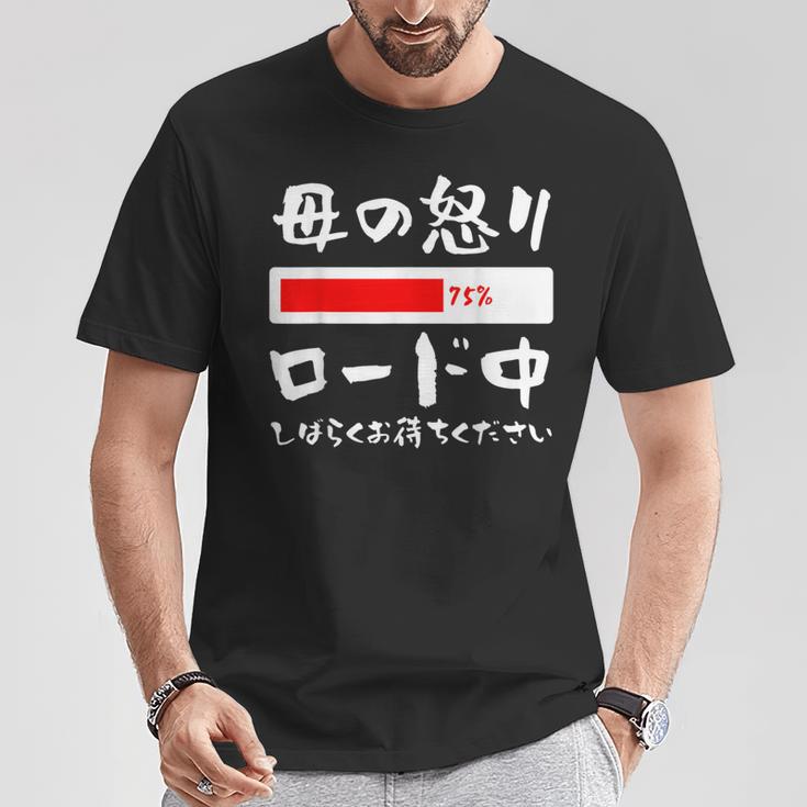 母 怒り 面白い 文字入り 夫婦 おもしろ 筆文字 面白い 服 オリジナル 母の日 文字 ネタ Tシャツ 面白い贈り物
