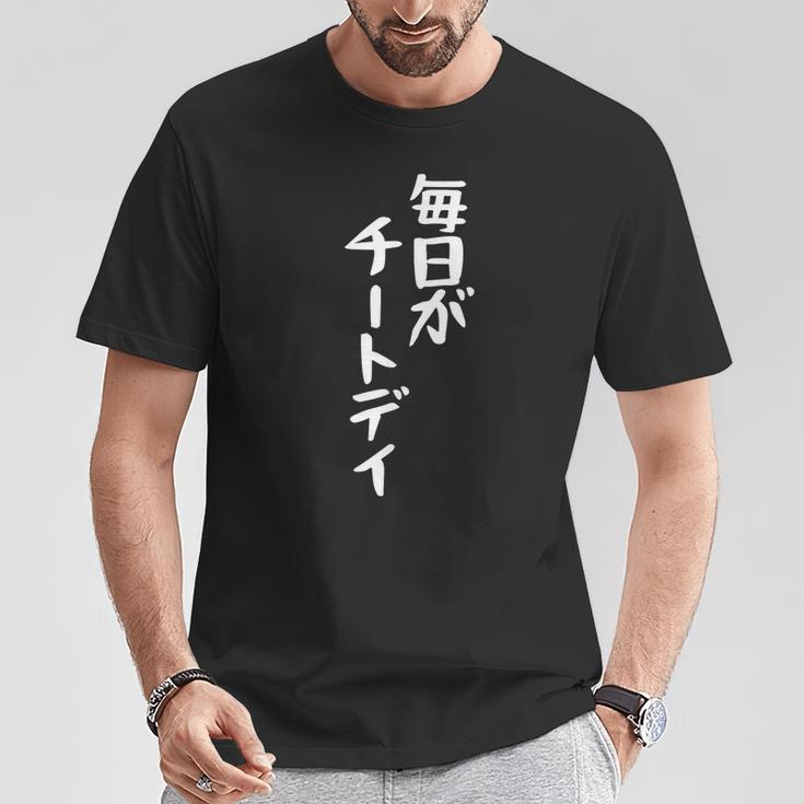 毎日がチートデイtシャツ 面白いtシャツ おもしろtシャツ 面白い 服 おもしろグッズ 文字tシャツ Tシャツ 面白い贈り物