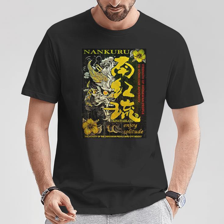 沖縄シーサー黄Fレトロ Tシャツ 面白い贈り物