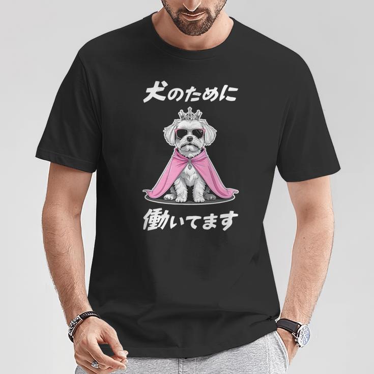 犬のために働いてます マルチーズ 犬 おもしろ 面白い ネタ 笑える かわいい Tシャツ 面白い贈り物