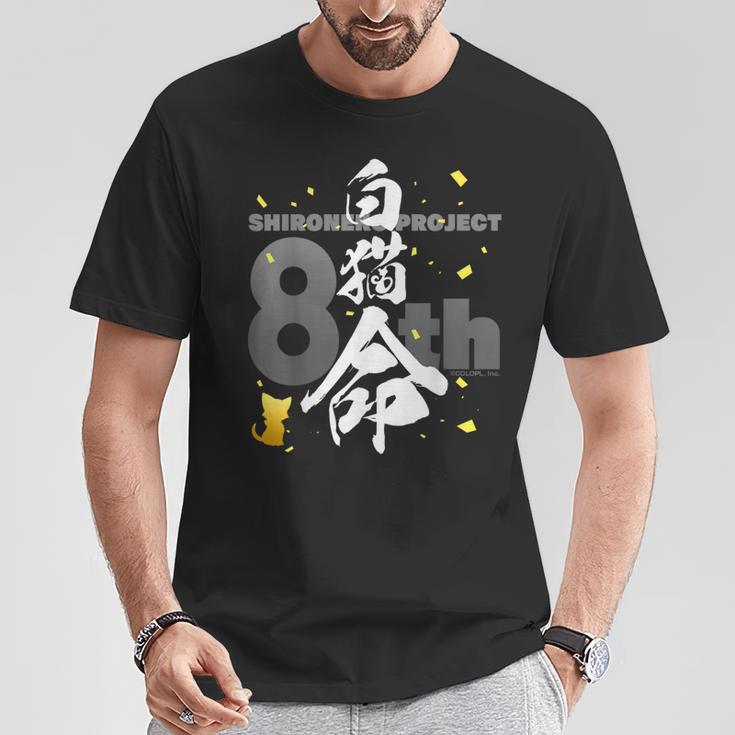 白猫プロジェクト 8周年オリジナル「白猫命（ラブ）」（黒） Tシャツ 面白い贈り物