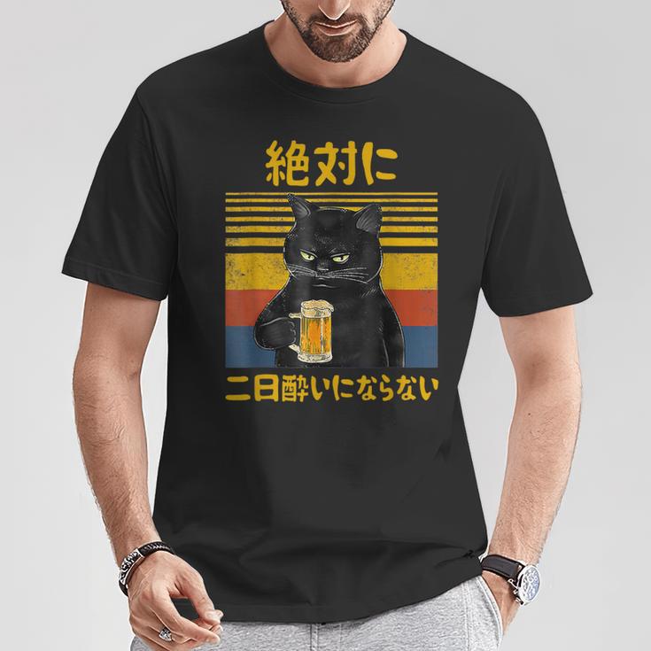 絶対に二日酔いにならない 二日酔い防止 ゲン担ぎ ネタ おもしろ 酒好き お酒好き ジョーク 願掛け 猫 Tシャツ 面白い贈り物