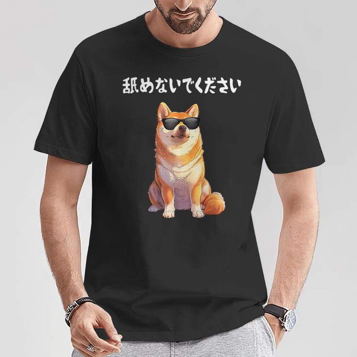 舐めないでください サングラス 柴犬 イラスト Tシャツ 面白い贈り物