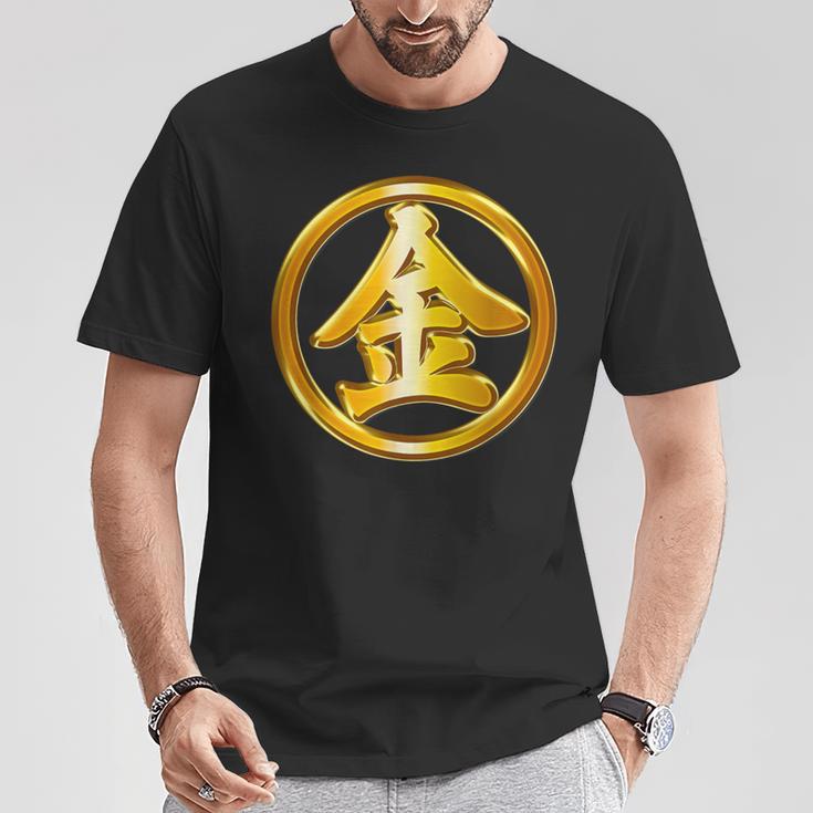 金（金太郎 丸金）【変なデザイン屋さん】開運 漢字 面白い Tシャツ 面白い贈り物