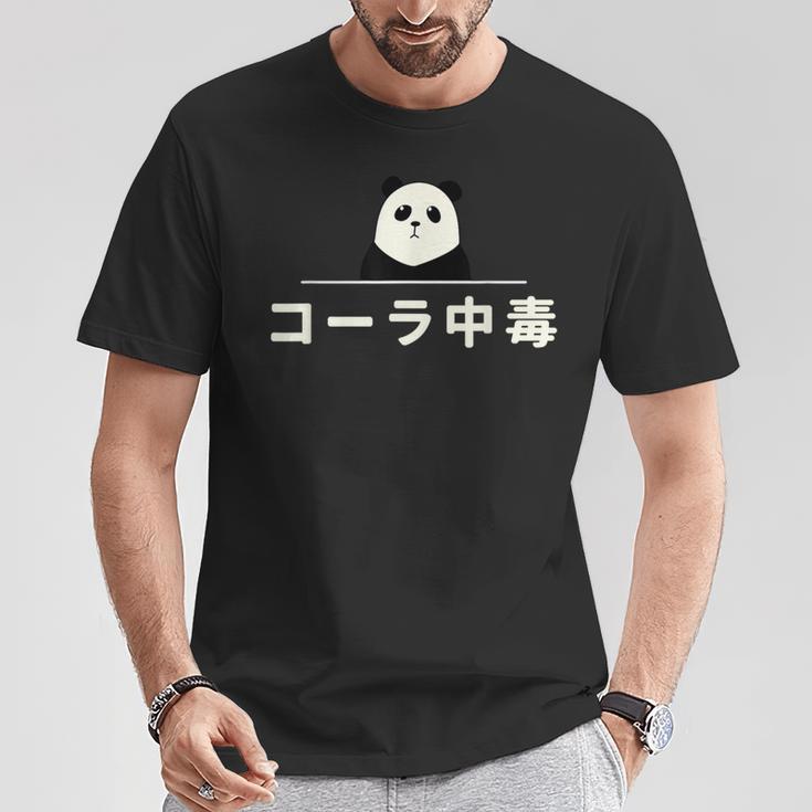 面白い 「コーラ中毒」おもしろギャグ-ジョーク 漢字 コーラ中毒 文字入り Tシャツ 面白い贈り物