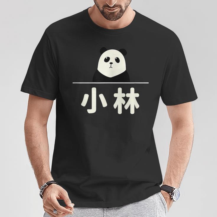 面白い 「小林」おもしろギャグ-ジョーク 漢字 小林 文字入り Tシャツ 面白い贈り物