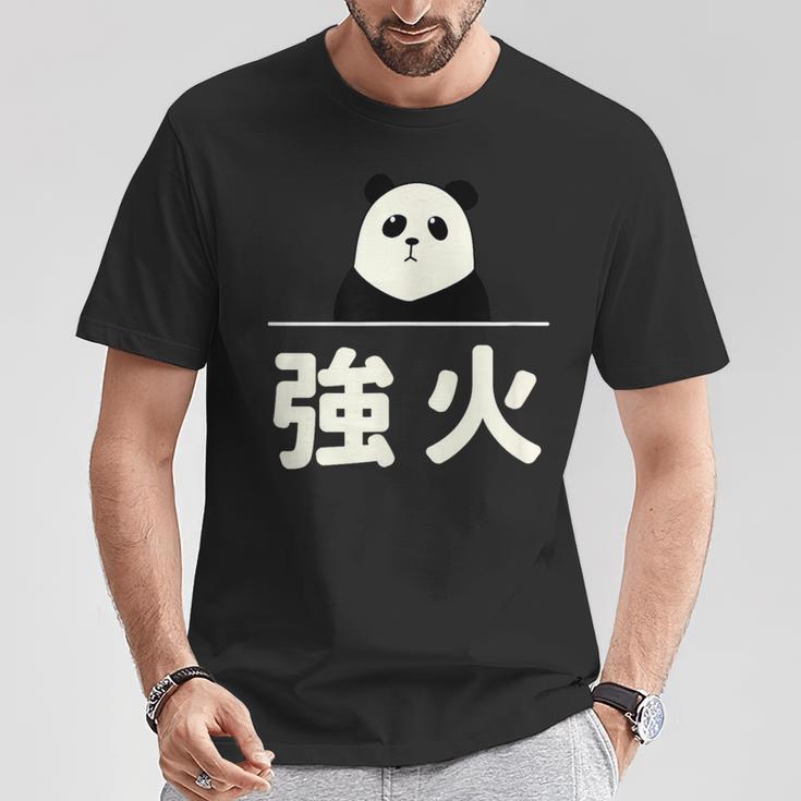 面白い 「強火」おもしろギャグ-ジョーク 漢字 つよび 文字入り Tシャツ 面白い贈り物