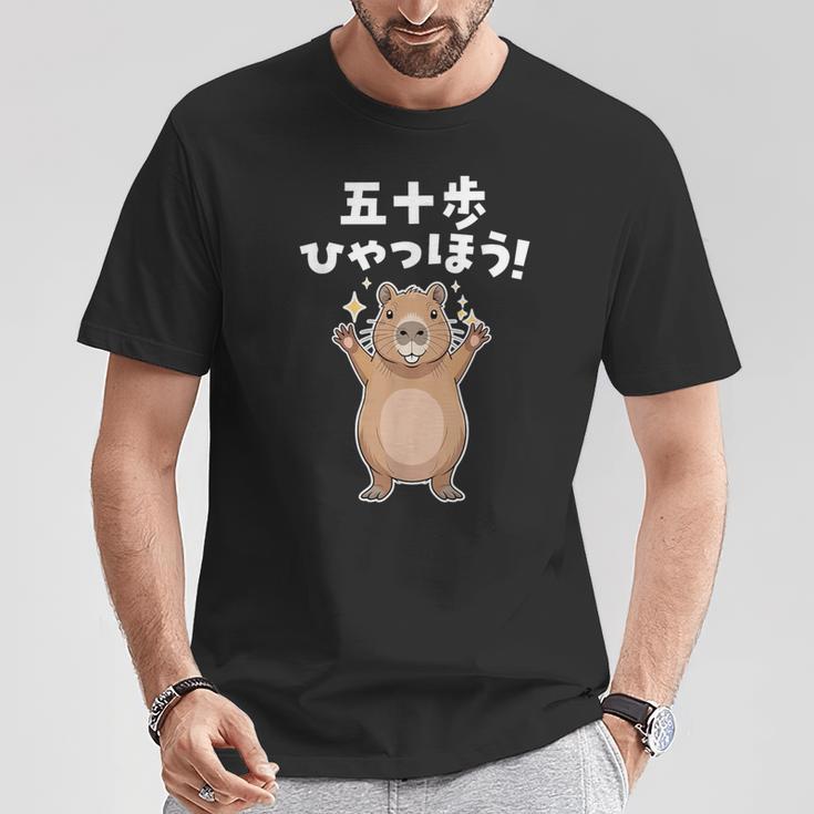面白いtシャツ カピバラ メンズ げっ歯類 グッズ かわいい おもしろ 面白い 服 ネタ 動物 ダジャレ Tシャツ 面白い贈り物