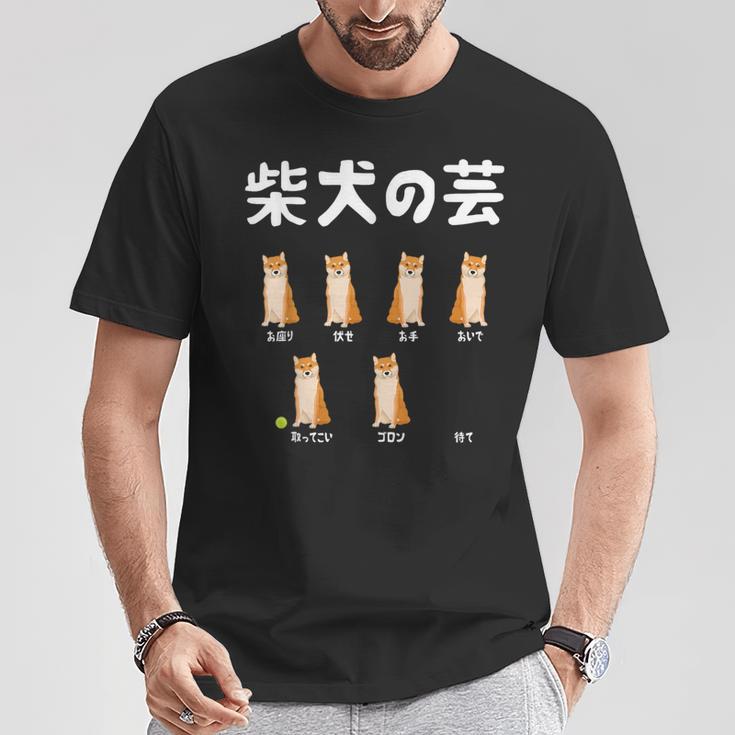 頑固な柴犬 芸ゼロのトリック面白デザイン Tシャツ 面白い贈り物