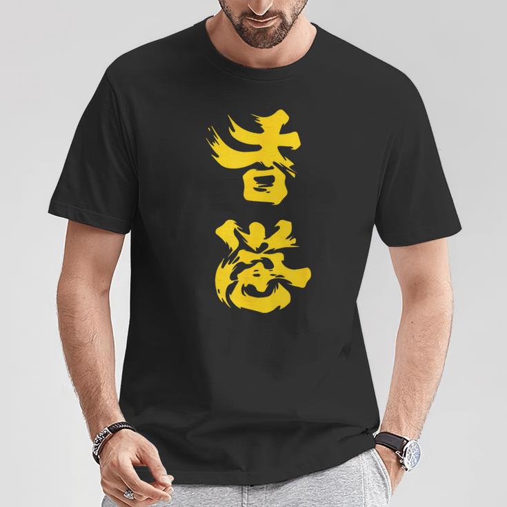 香港オイル追加 黄色、大きな文字 2019年香港抗議 Tシャツ 面白い贈り物