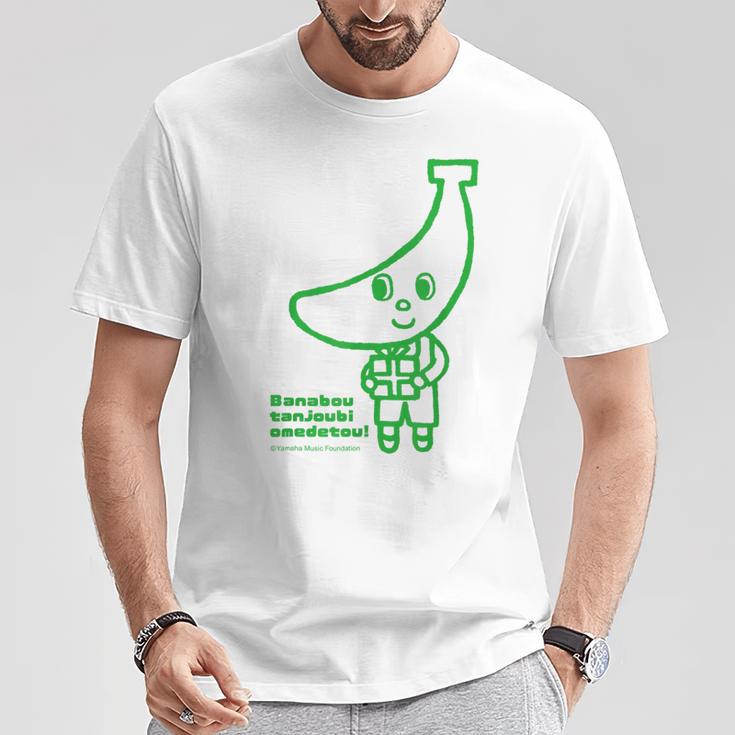 Happy Birthday！ ばなぼう Tシャツ 面白い贈り物